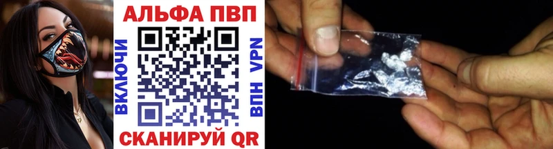 А ПВП VHQ  Красный Кут 