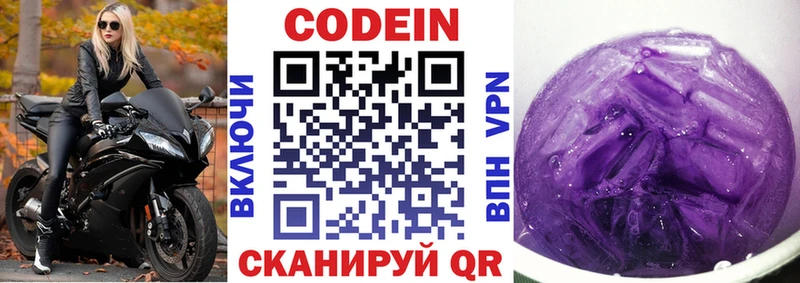 blacksprut вход  продажа наркотиков  Красный Кут  Кодеин Purple Drank 