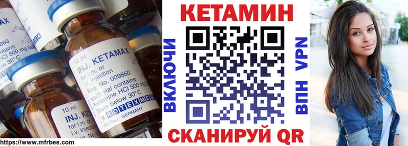 КЕТАМИН ketamine  где купить   Красный Кут 