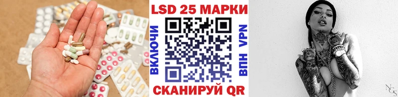 Лсд 25 экстази кислота  Красный Кут 