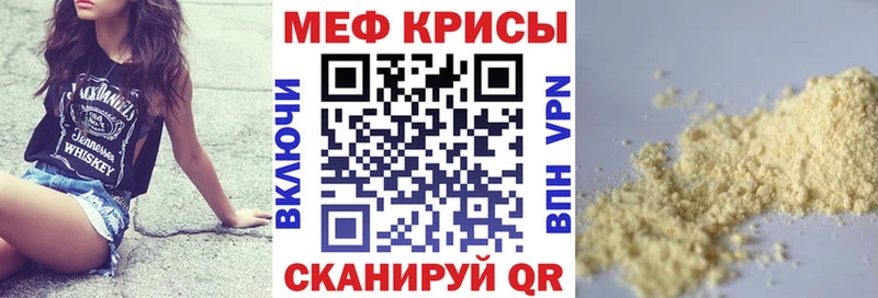 МЯУ-МЯУ mephedrone  Красный Кут 